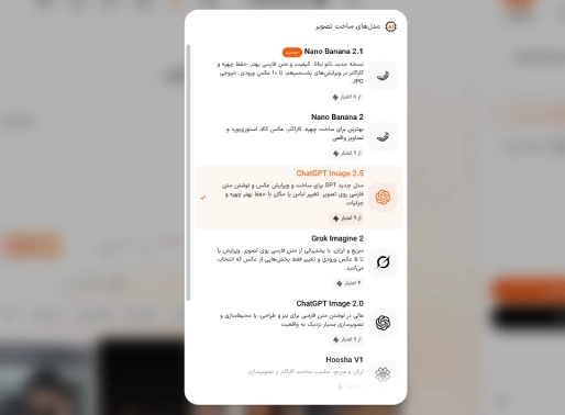محیط سرویس ساخت عکس هوشا و انتخاب مدل هوش مصنوعی برای تولید تصاویر موشن گرافیک