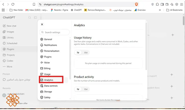 اسکرینشات از بخش Analytics در تنظیمات چت جی پی تی