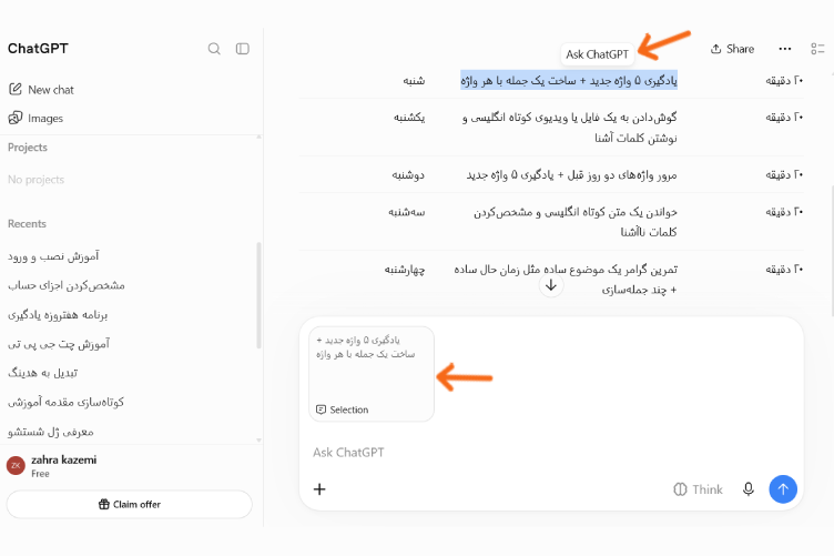 تصویر انتخاب بخشی از پاسخ و گزینه Ask ChatGPT برای ویرایش هدفمند