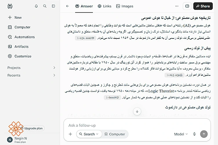 اسکرینشات نگارش مقاله فارسی با هوش مصنوعی Perplexity