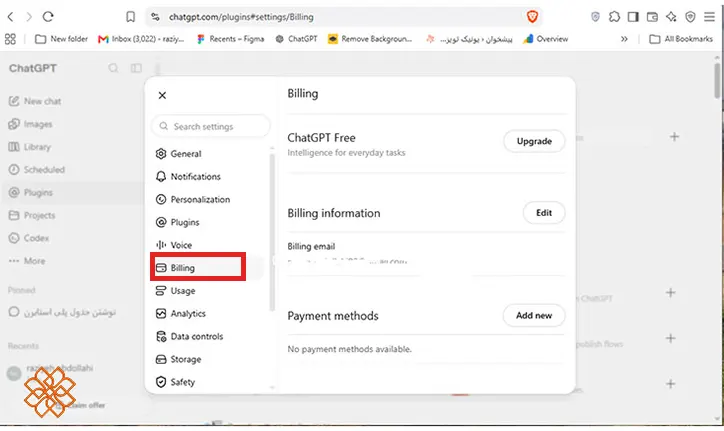 اسکرینشات از طریق بخش billing در تنظیمات چت جی پی تی