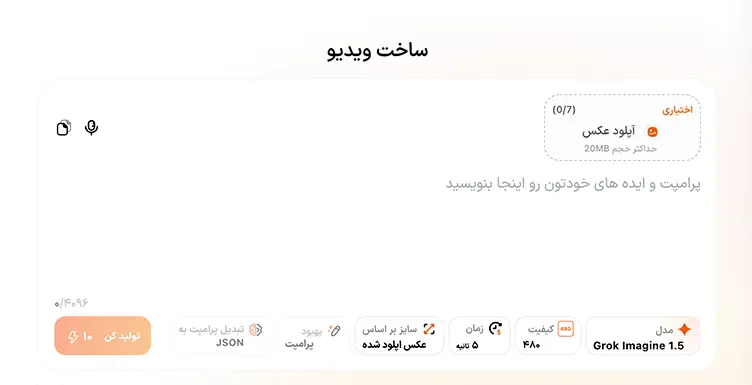ورود به قسمت تولید ویدیو در هوشا