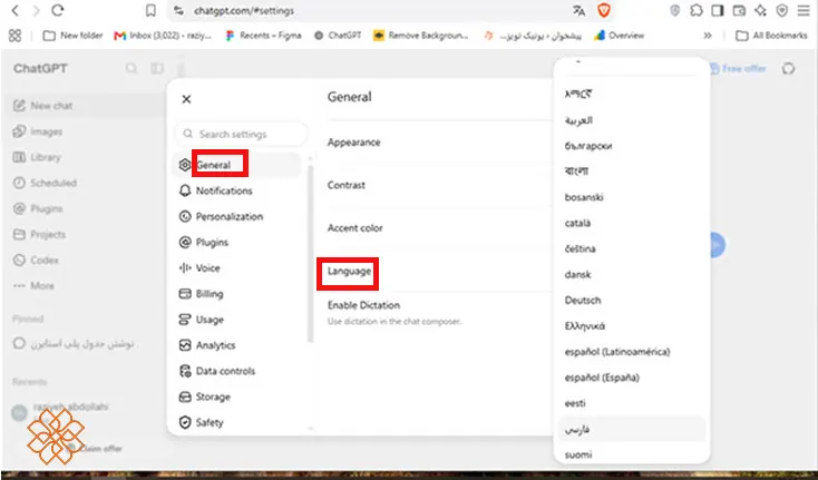 نحوه تغییر زبان چت جی پی تی از طریق بخش General و گزینه Language