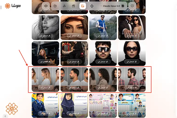 ساختار کاراکتر شیت آماده