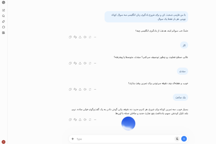 تصویر ادامه گفتوگوی صوتی فارسی با چت جی پی تی
