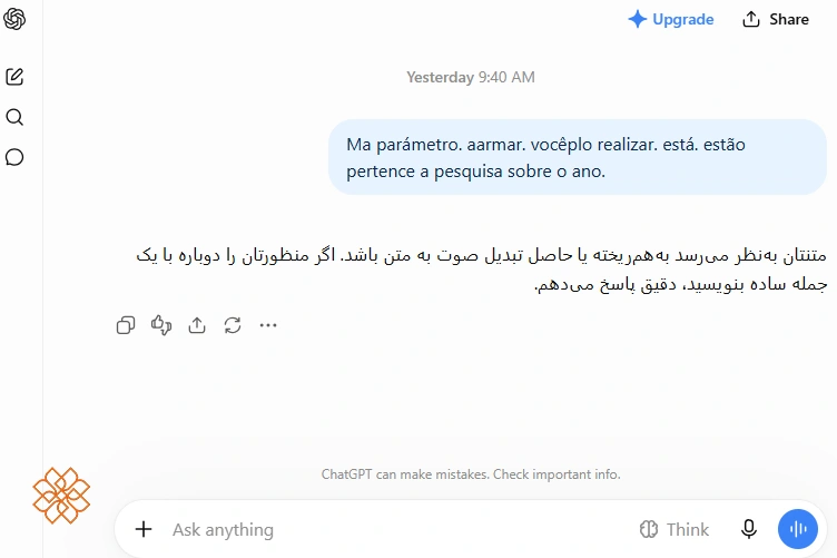 آموزش چت جی پی تی صوتی و تست تشخیص خطای تبدیل گفتار به متن در محیط نویزی
