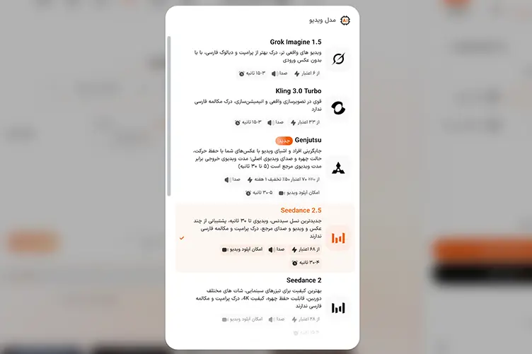 اسکرین شات مرحله اول تغییر لباس در ویرایش ویدیو با هوش مصنوعی هوشا