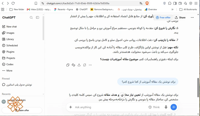 اسکرینشات از مقایسه سبک پاسخگویی ChatGPT با ۲ شخصیت متفاوت- انتخاب شخصیت Efficient