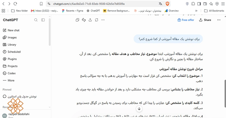 اسکرینشات از مقایسه سبک پاسخگویی ChatGPT با ۲ شخصیت متفاوت- انتخاب شخصیت حرفهای (Professional)