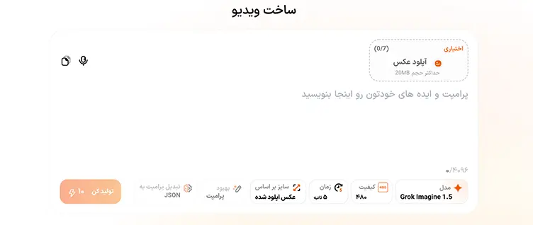 قسمت ساخت و اصلاح ویدیو در هوشا