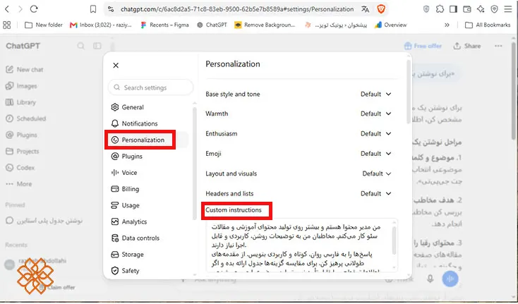 اسکرینشات از بخش شخصی سازی چت جی پی تی و دستورهای سفارشی از طریق بخش Personalization و گزینه Custom Instructions