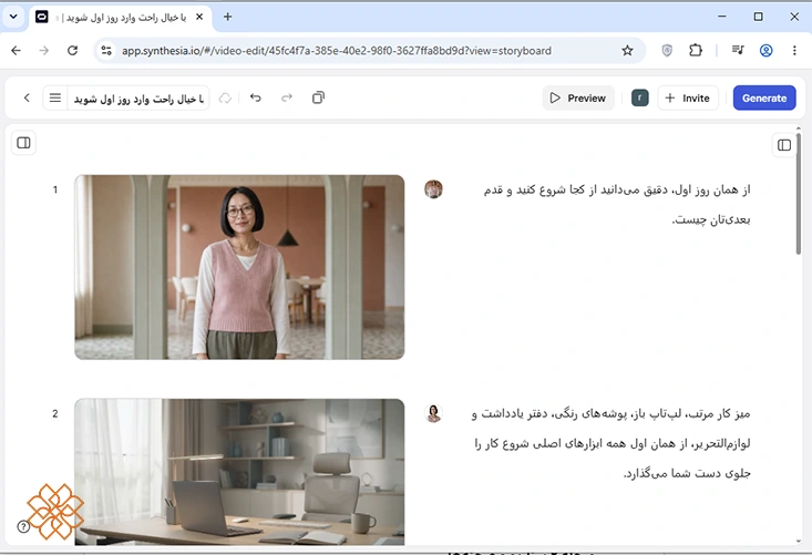 ویرایش دیالوگ و پیشنمایش ویدیو ساخته شده با هوش مصنوعی سینستزیا