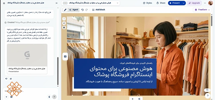 نمایش ارائه به صورت راستچین در هوش مصنوعی Gamma