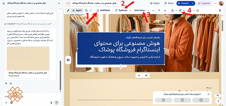 اصلاح خروجی در هوش مصنوعی Gamma