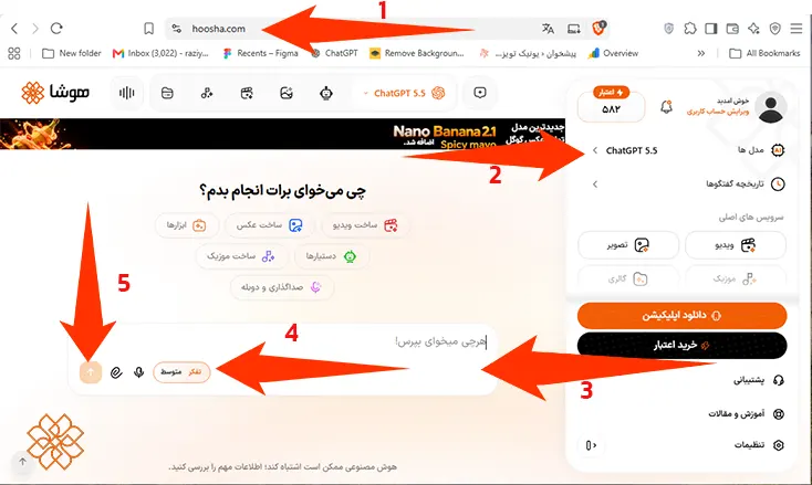 اسکرینشات محیط پنل چت هوشا همراه با شمارهگذاری راهنمای نحوه انتخاب مدل هوش مصنوعی