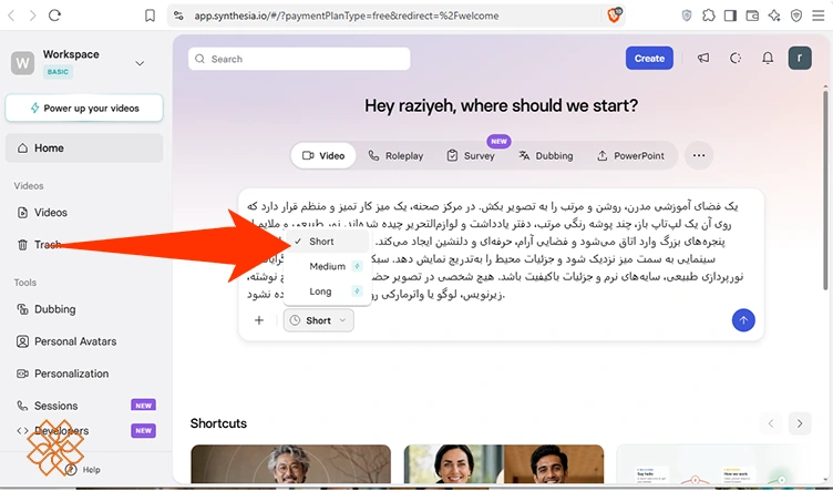 رایگان بودن ورژن short هنگام ساخت ویدیو با هوش مصنوعی سینستزیا
