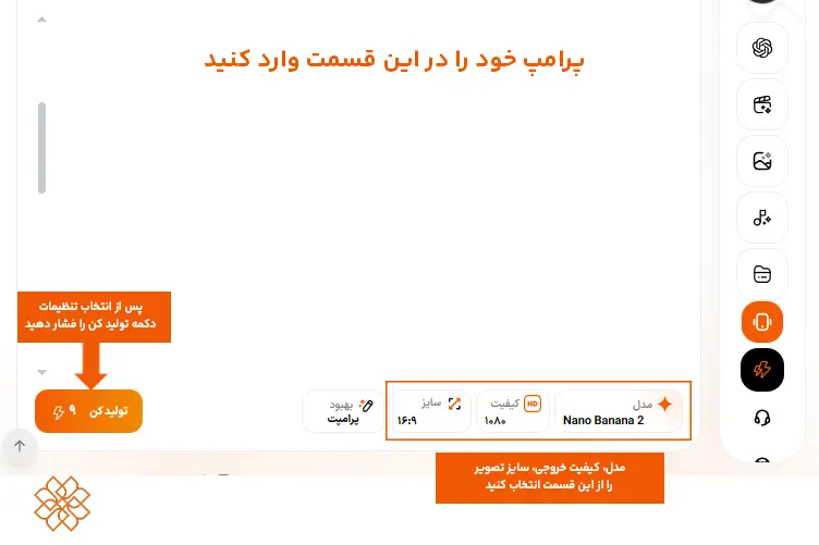 راهنمای تنظیم مدل هوش مصنوعی، کیفیت خروجی، سایز تصویر و کلیک روی دکمه تولید کن برای ساخت پوستر در هوشا
