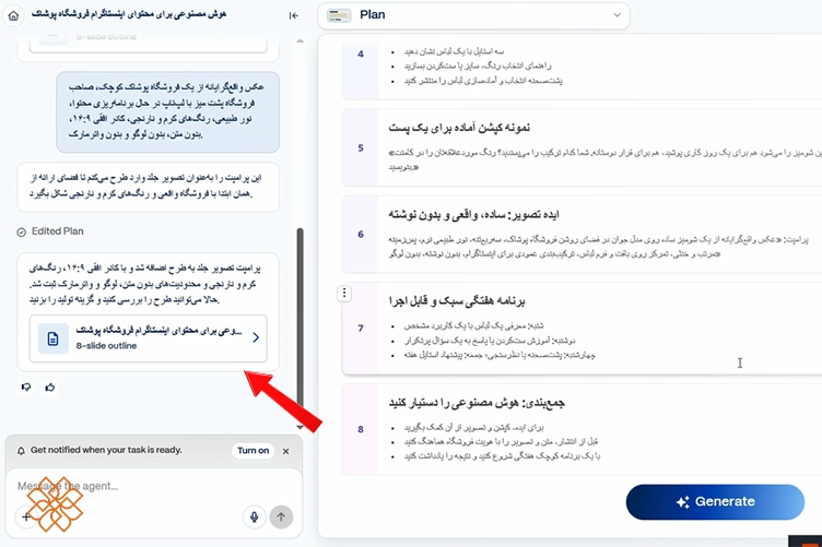 ساخت تصویر برای ارائه در هوش مصنوعی Gamma
