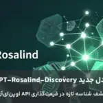 عکس شاخص محتوای GPT-Rosalind-Discovery