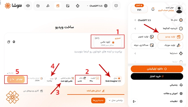 اسکرین شات از انتخاب مدل Grok و تنظیمات آن در هوشا