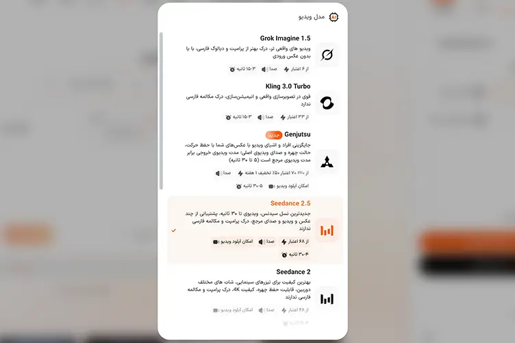 قسمت انتخاب مدل مناسب ساخت و اصلاح ویدیو در هوشا