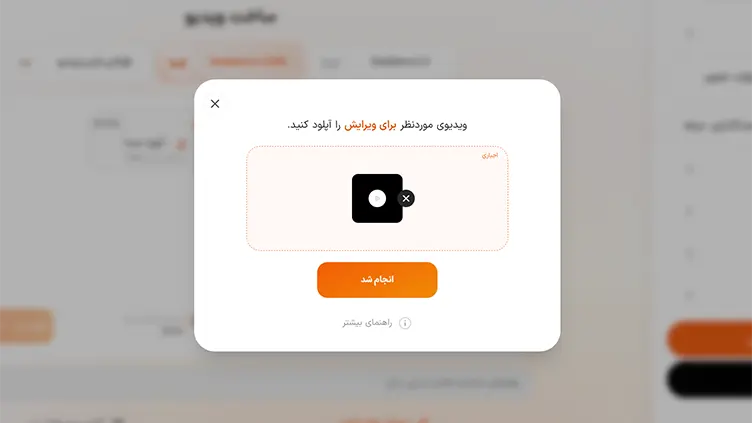 اسکرین شات بارگذاری ویدیو برای اضافه کردن عناصر در هوشا