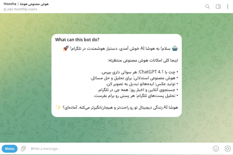 ربات تلگرام هوشا برای دسترسی به ابزارهای هوش مصنوعی