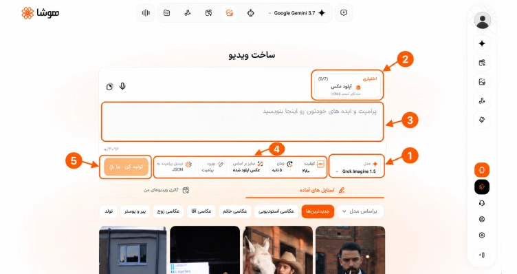 آموزش تولید ویدیو با هوشا شامل انتخاب مدل، تصویر مرجع، پرامپت و تنظیمات ویدیو