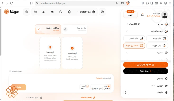 سرویس دوبله در هوشا