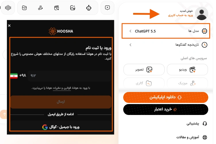صفحه ثبت نام با شماره موبایل و انتخاب مدل چت جی پی تی در پلتفرم هوشا