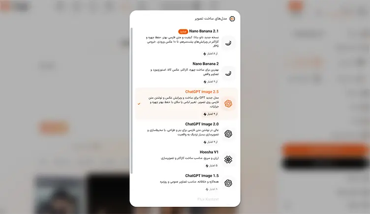 انتخاب مدل تصویر سایز مناسب در هوشا