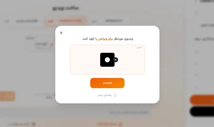 اسکرین شات بارگذاری ویدیو برای تغییر استایل در هوشا