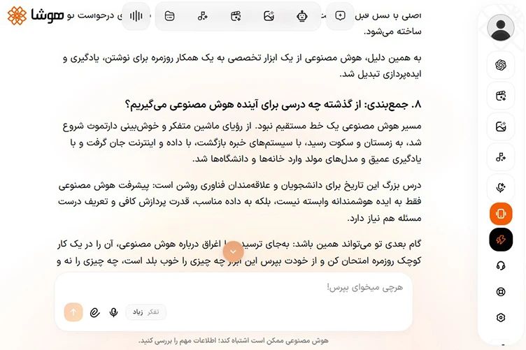 اسکرینشات دریافت متن کامل مقاله در هوشا