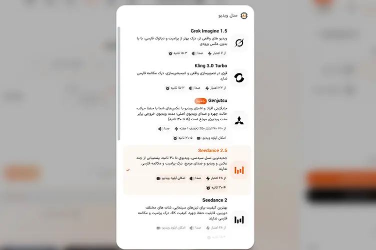 اسکرین شات مرحله اول تغییر استایل ویدیو با هوش مصنوعی در هوشا