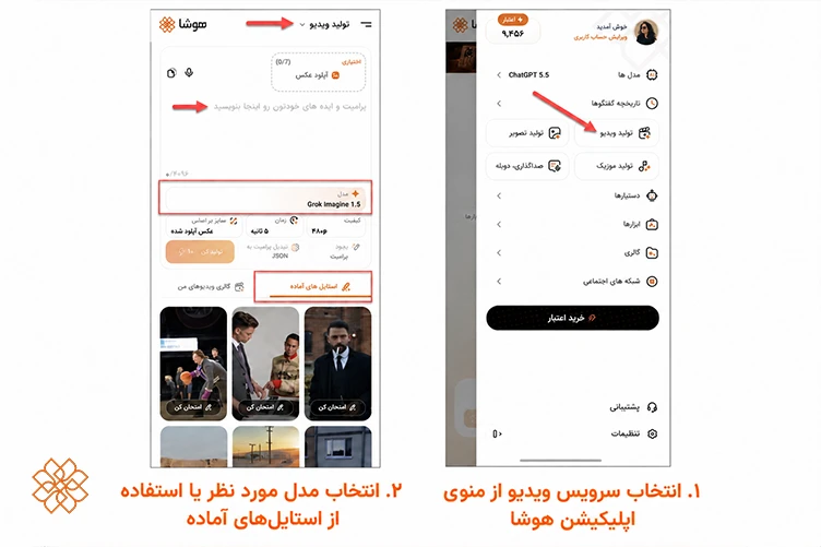مراحل ساخت ویدیو در گوشی با اپلیکیشن هوشا
