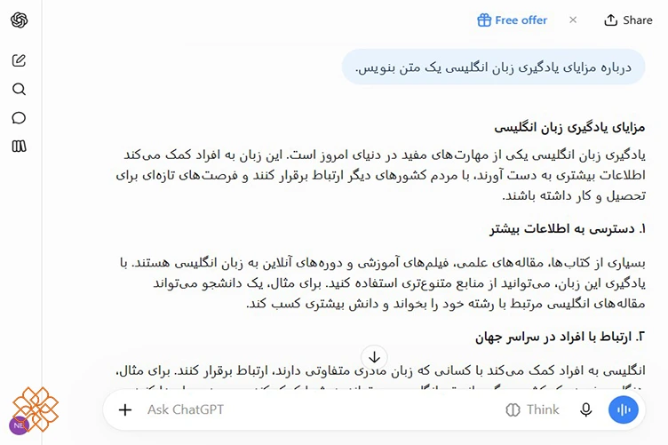 اسکرینشات پرامپت نویسی در چتجیپیتی بدون محدودیت
