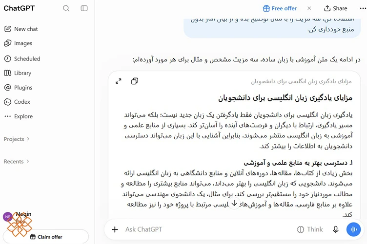 اسکرینشات پرامپت نویسی در چتجیپیتی با تعیین محدودیت تعداد کلمات، زبان ساده و سه مزیت