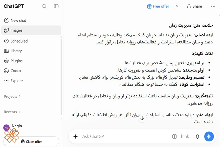 اسکرینشات پرامپت خلاصه نویسی چت جی پی تی برای مدیریت زمان با نمایش ایده اصلی و نکات کلیدی