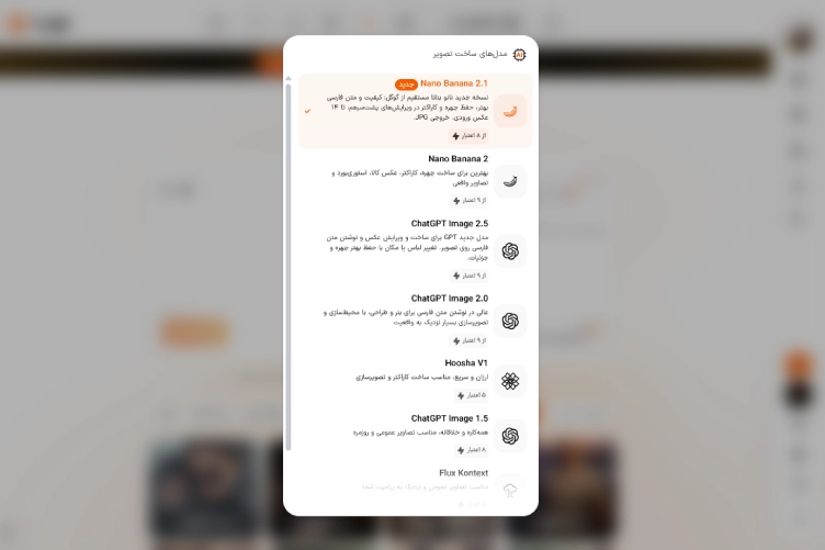 ابزارهای ساخت و ویرایش تصویر با هوش مصنوعی در هوشا