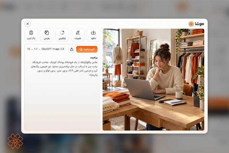 تولید تصویر برای ارائه در پلتفرم هوشا