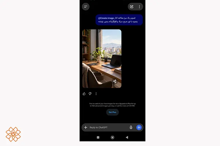تصویر از محیط برنامه ChatGPT در تولید تصویر با هوش مصنوعی