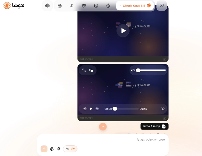 پخشکننده ویدیو و گزینه دریافت فایل نهایی در هوشا