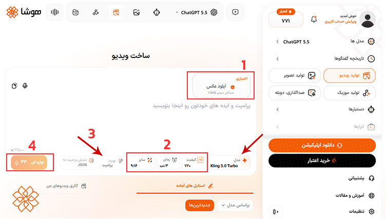 اسکرین شات از انتخاب کلینگ و تنظیمات آن در هوشا