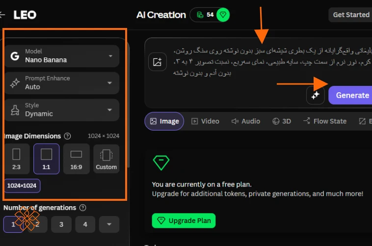 وارد کردن پرامپت فارسی و تنظیمات مدل در پنل لئوناردو