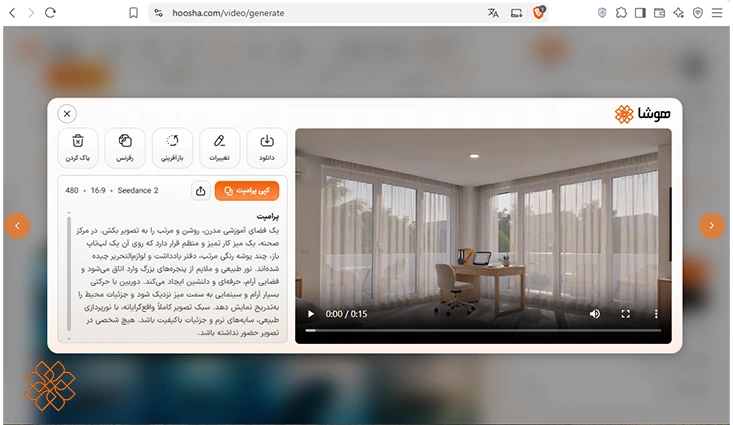 ایجاد تغییرات و دانلود ویدیو در هوشا