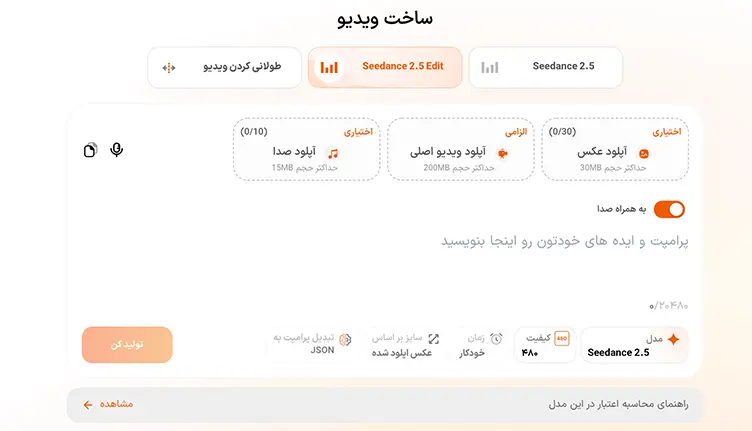 اسکرین شات مرحله اول تغییر استایل ویدیو با هوش مصنوعی در هوشا