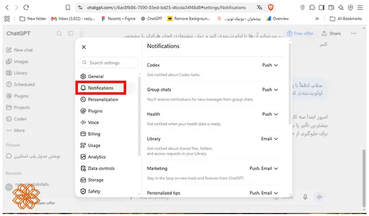 اسکرینشات از بخش اعلانها و مجوزهای دستگاه در تنظیمات چت جی پی تی در بخش Notifications