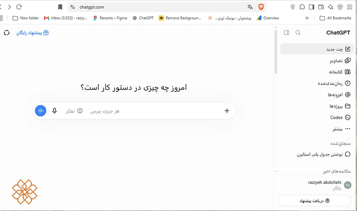 اسکرینشات از نمونه محیط چت جی پی تی فارسیشده