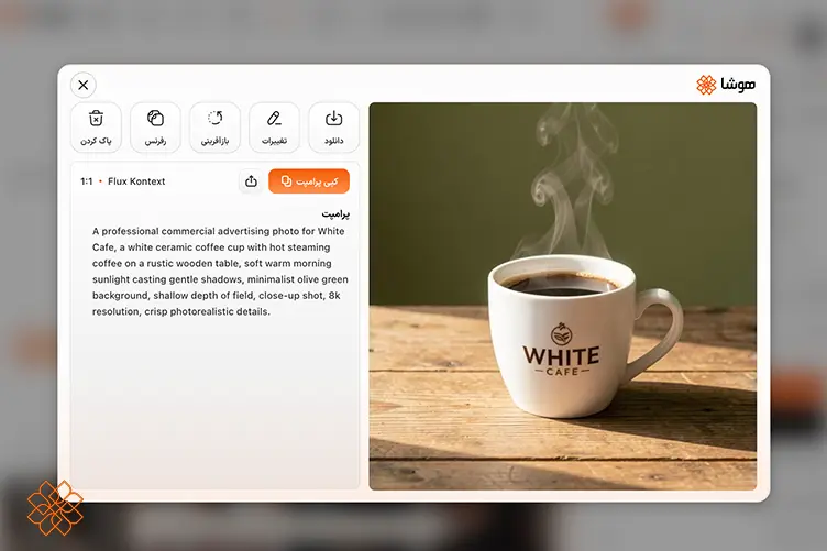 نمونه عکس خروجی با هوش منصوعی هوشا مدل Flux Kontext