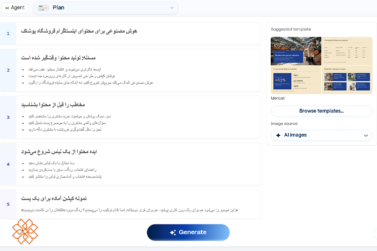 بازبینی محتوا و ویرایش کارتها در هوش مصنوعی Gamma